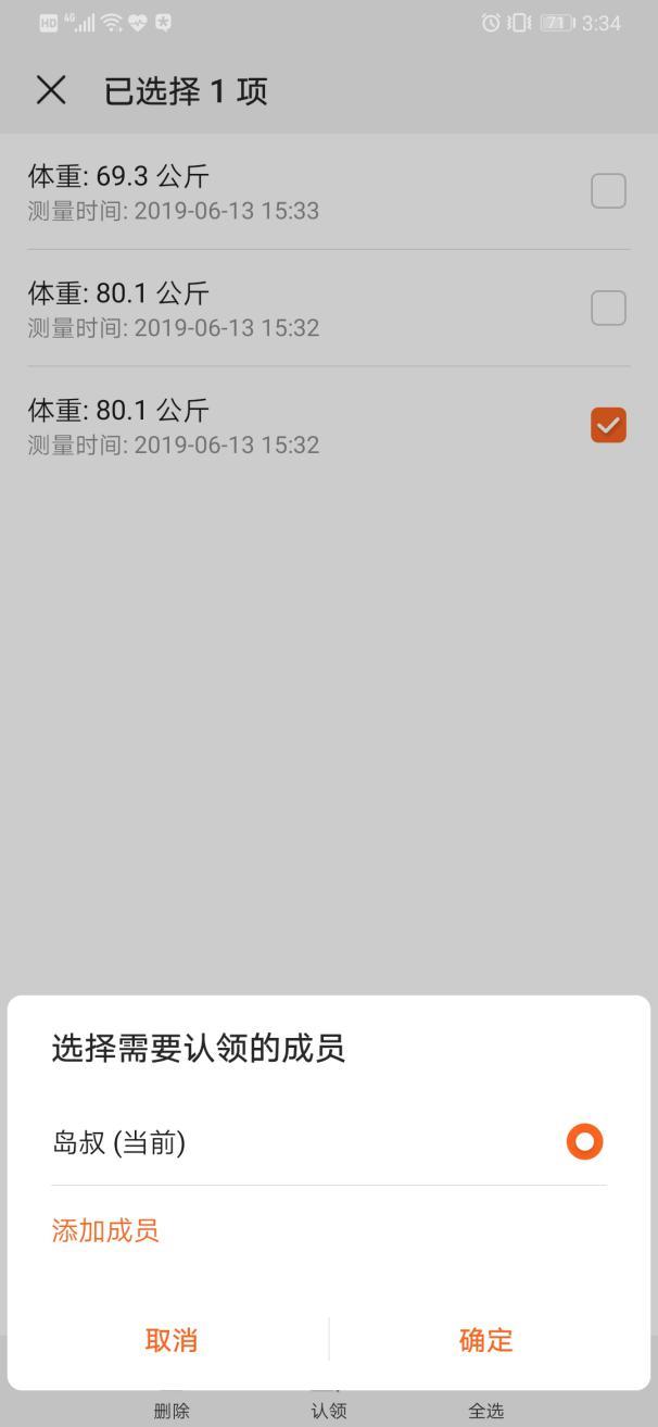 脂秤WiFi版评测：加量不加价的良心升级瓦力棋牌试玩称脂肪、测心率 华为智能体(图7)