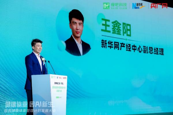 吧科技以AI赋能共筑全民健康新防线瓦力游戏app开启体重管理新篇章瘦(图8)