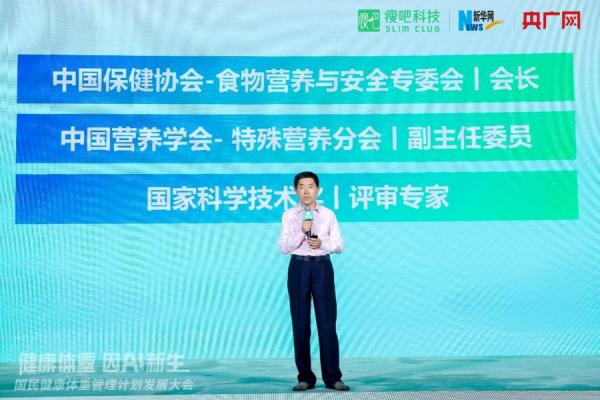 吧科技以AI赋能共筑全民健康新防线瓦力游戏app开启体重管理新篇章瘦(图2)