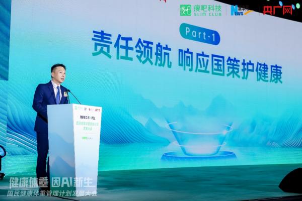 吧科技以AI赋能共筑全民健康新防线瓦力游戏app开启体重管理新篇章瘦(图4)