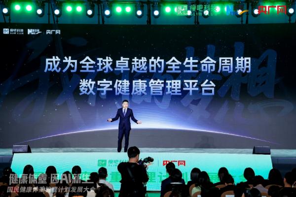 吧科技以AI赋能共筑全民健康新防线瓦力游戏app开启体重管理新篇章瘦(图7)