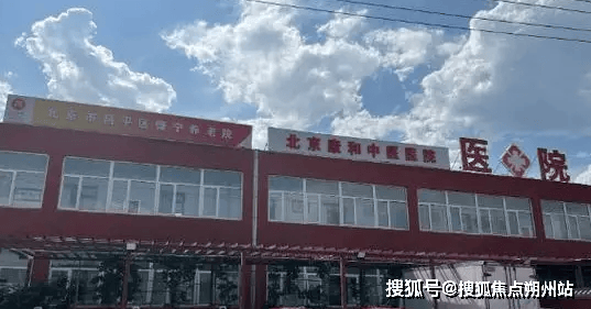 照料中心实地探访介绍：地址收费设施环境入