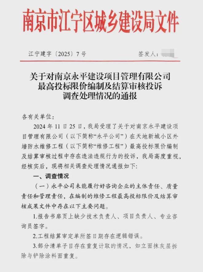 大盘近1200万元维修金成了某些人的“提款机”！业委会原主任被抓瓦力棋牌太离谱！“小区内竟要修路114公里”5000多户的超级(图6)