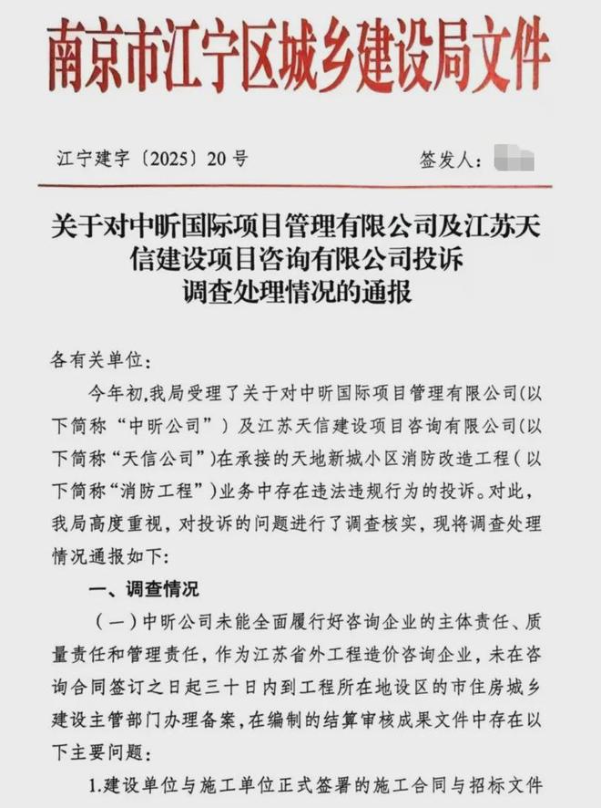 大盘近1200万元维修金成了某些人的“提款机”！业委会原主任被抓瓦力棋牌太离谱！“小区内竟要修路114公里”5000多户的超级(图10)
