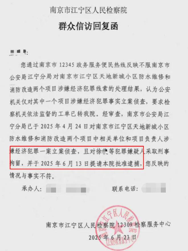 大盘近1200万元维修金成了某些人的“提款机”！业委会原主任被抓瓦力棋牌太离谱！“小区内竟要修路114公里”5000多户的超级(图11)