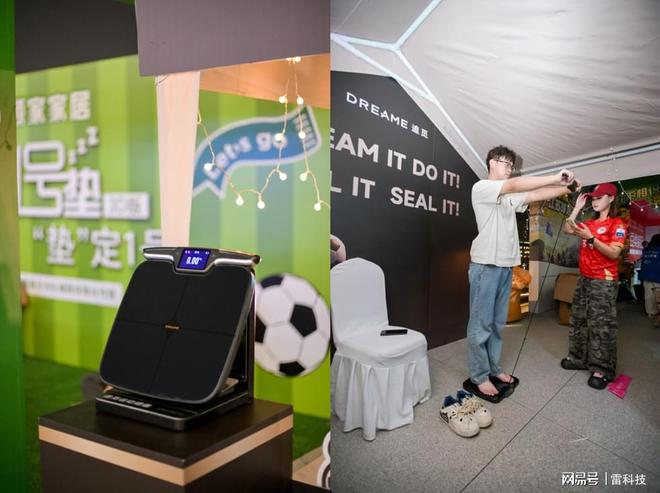 觅运动健康新品首秀点燃苏超赛场瓦力棋牌4